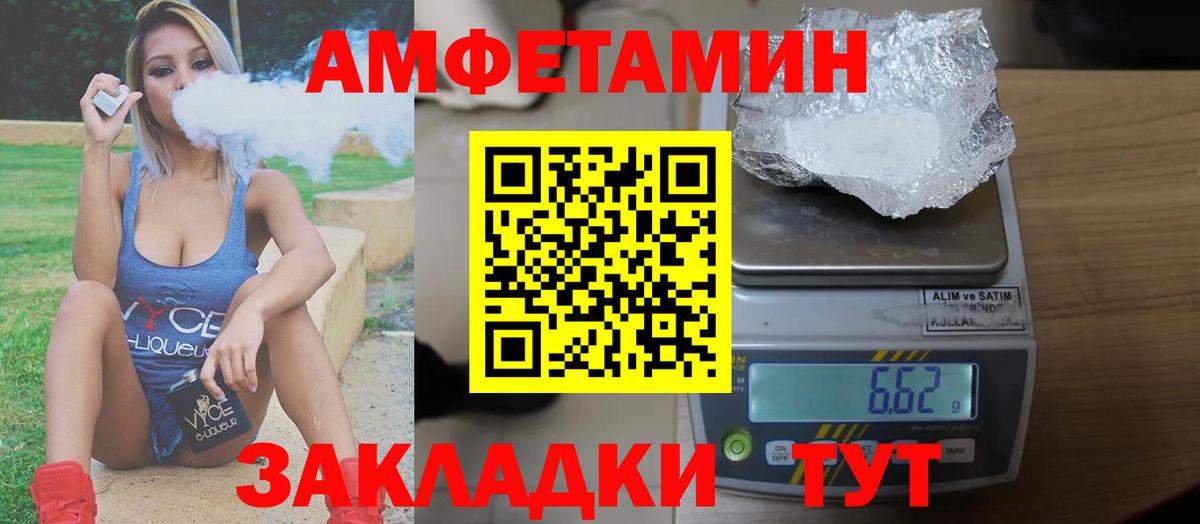 АМФ VHQ  Вход с VPN  АМФ  Вологда 