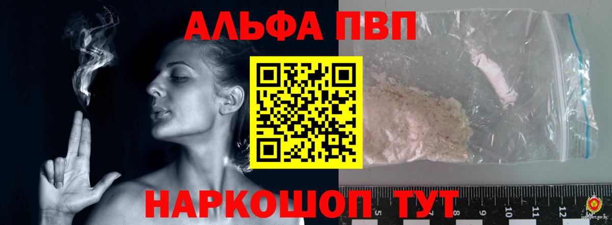 Alpha PVP VHQ Вологда