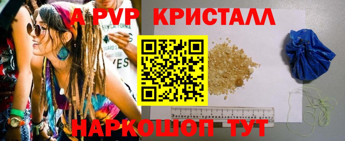 Альфа ПВП Crystall  Альфа ПВП  А ПВП СК КРИС  Вологда  Вход с VPN 