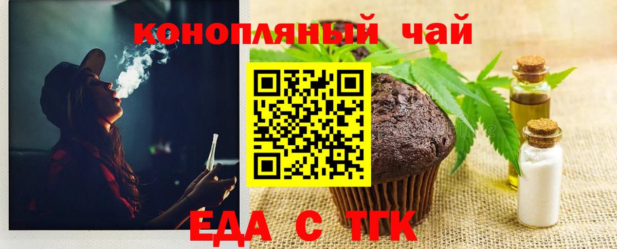 Cannafood марихуана  Вход с VPN  Вологда 