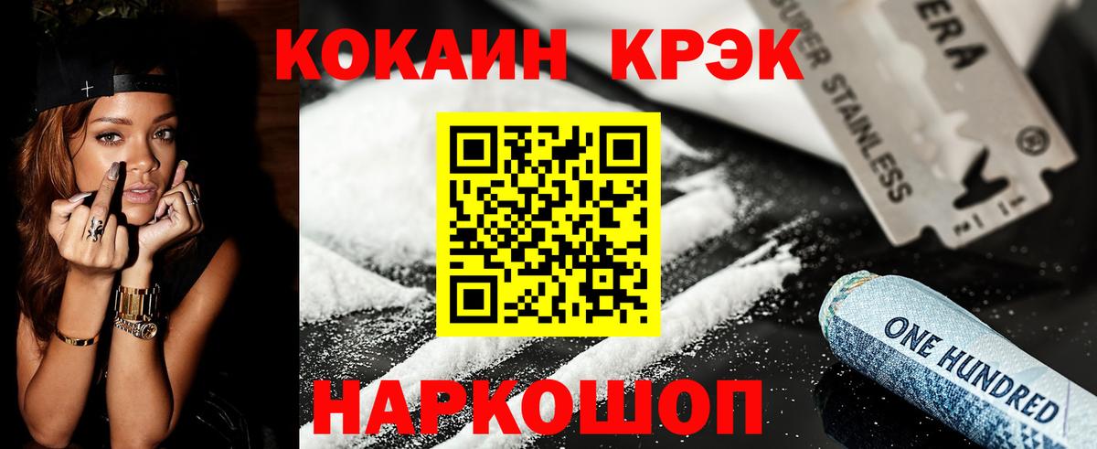 купить   Вход с VPN  Вологда  COCAIN FishScale 