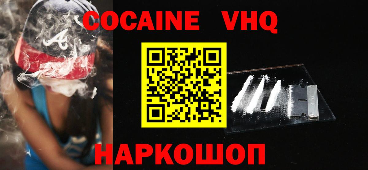 COCAIN Fish Scale Вологда