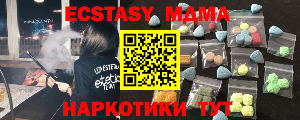 закладка  Ecstasy Cube  Вход с VPN  Экстази DUBAI  Вологда  ЭКСТАЗИ 
