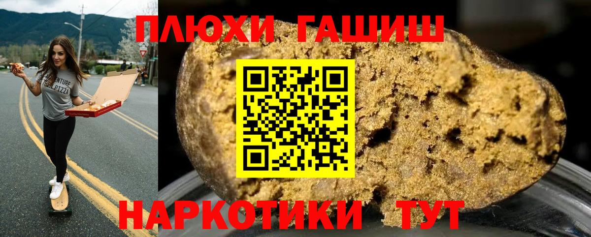Вологда  ГАШИШ 40% ТГК  ГАШ Premium  Вход с VPN 