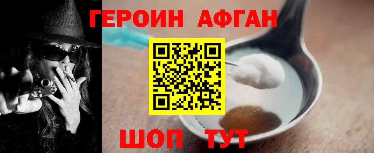 ГЕРОИН гречка Вологда