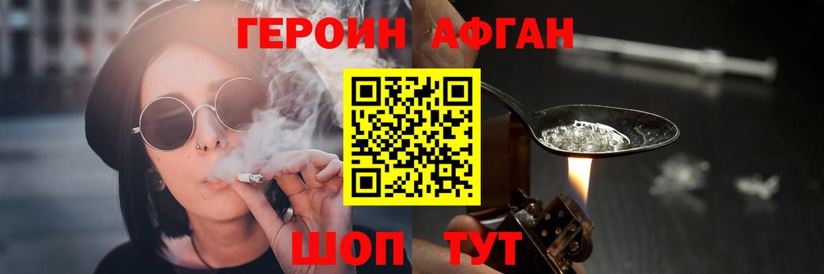 ГЕРОИН  Героин белый  Вход с VPN  Вологда 