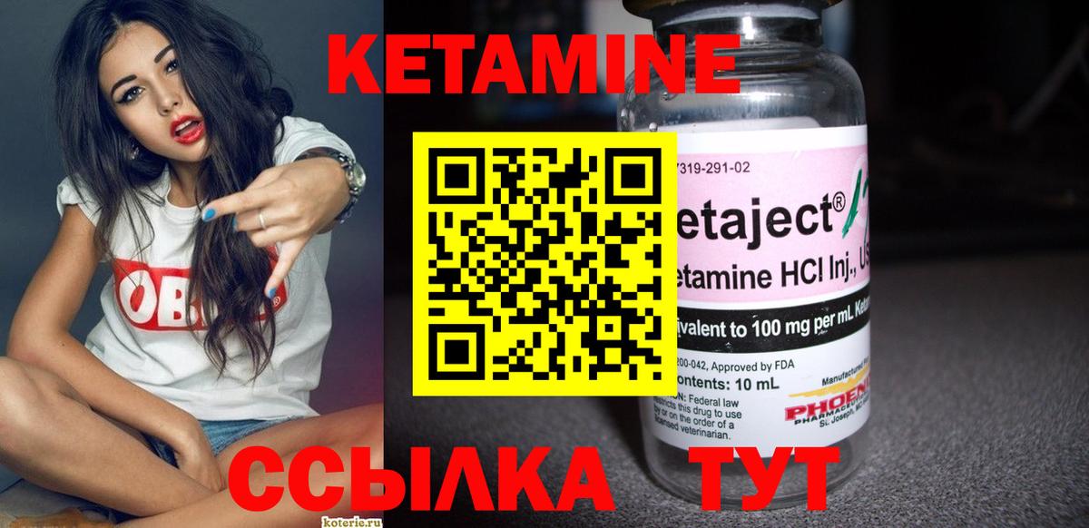 Кетамин ketamine Вологда