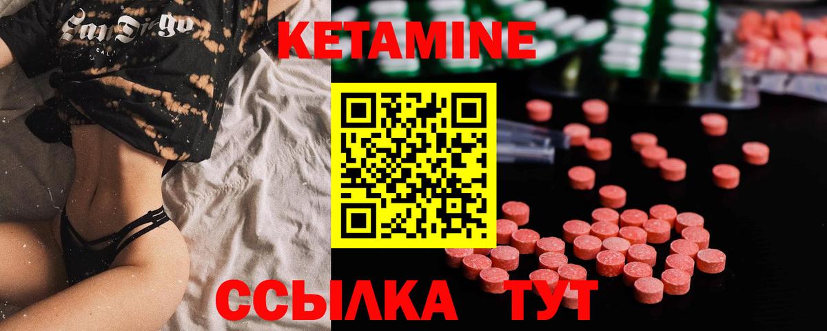 Вологда  КЕТАМИН ketamine  Вход с VPN 