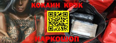 кокаин Волгодонск