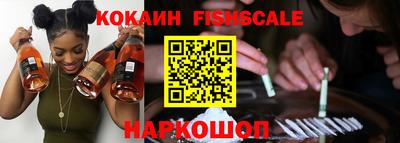 кокаин Волгодонск