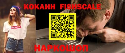 кокаин Волгодонск