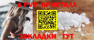 прущие крисы Волжск
