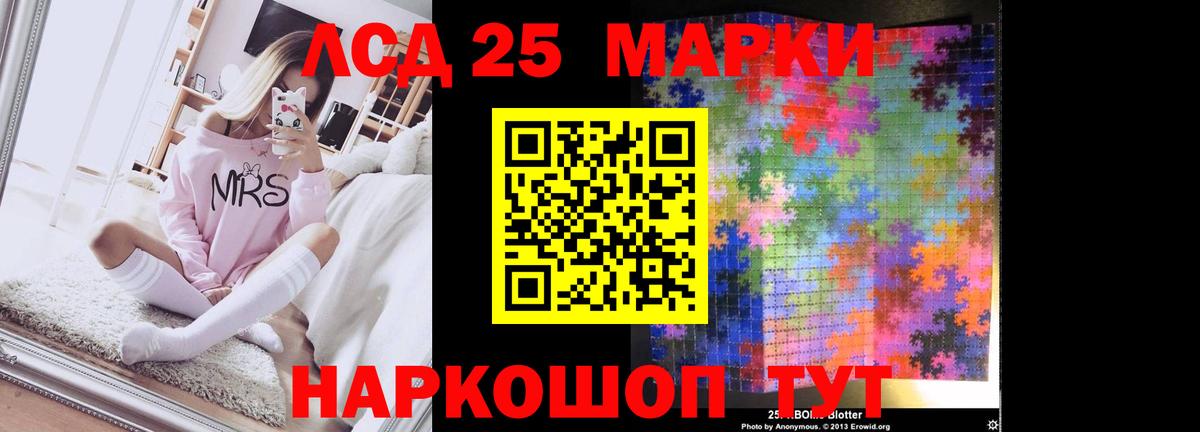 Лсд 25 экстази кислота  Вход с VPN  Вологда 