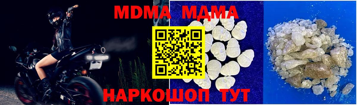 MDMA  Вход с VPN  Вологда  МДМА crystal 