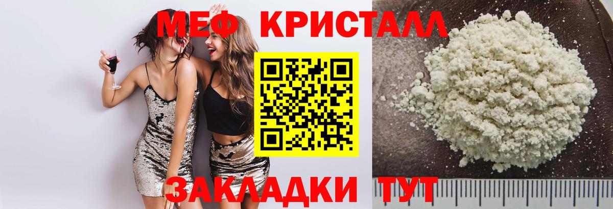 Вологда  Меф мука  МЕФ  Вход с VPN 