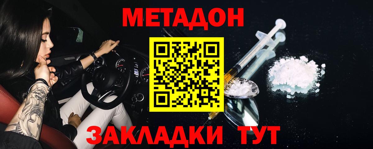 МЕТАДОН белоснежный  omg tor  МЕТАДОН мёд  Вологда  Вход с VPN 