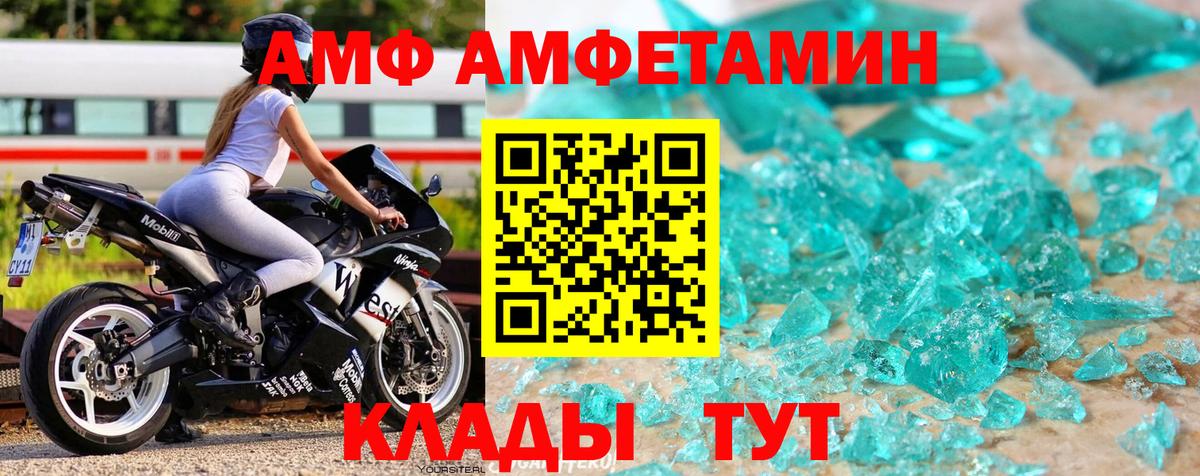 Вологда  Метамфетамин пудра  Вход с VPN 