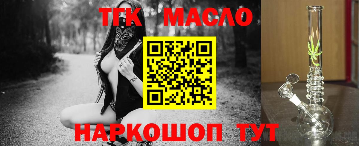 ТГК вейп Вологда