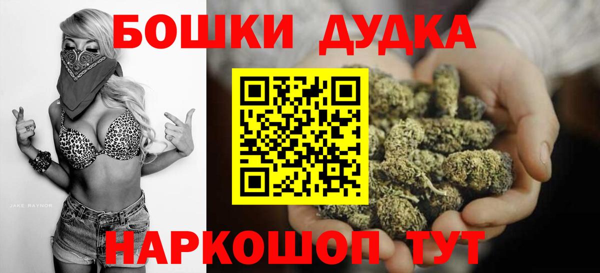 Марихуана гибрид  Бошки Шишки индика  Бошки Шишки White Widow  МАРИХУАНА VHQ  Вход с VPN  Вологда 